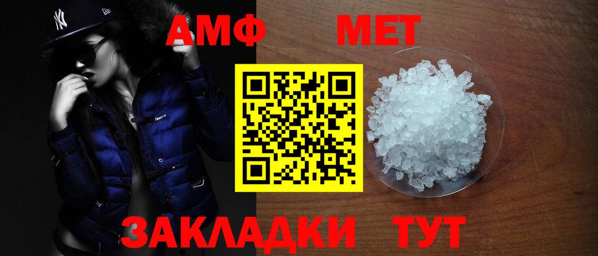 Амфетамин VHQ Зерноград