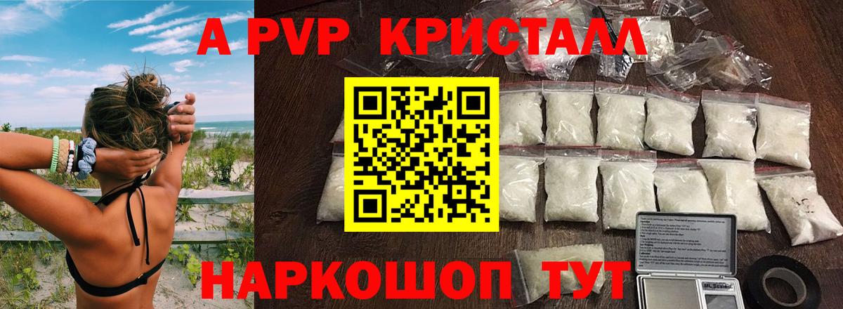 APVP VHQ Зерноград