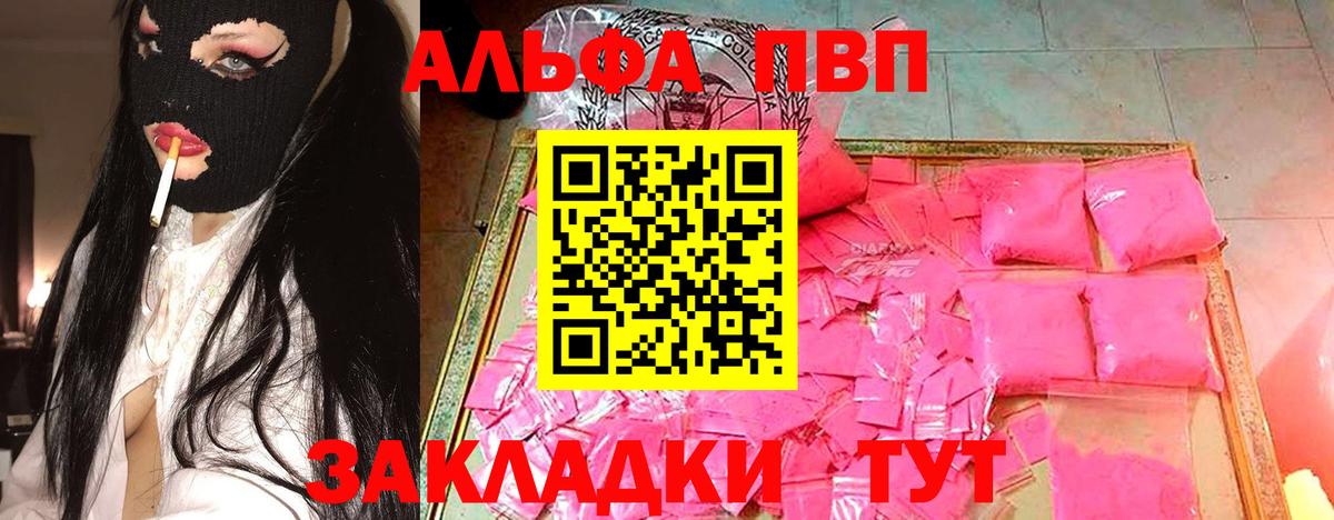 Зерноград  A PVP  Alpha PVP Соль  Вход с VPN  A PVP Соль 