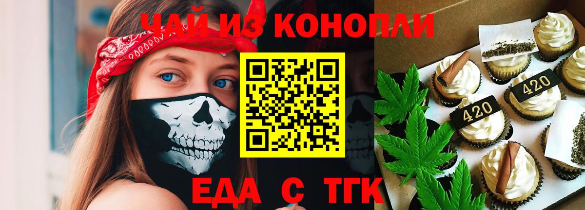 Canna-Cookies марихуана  Вход с VPN  Зерноград 