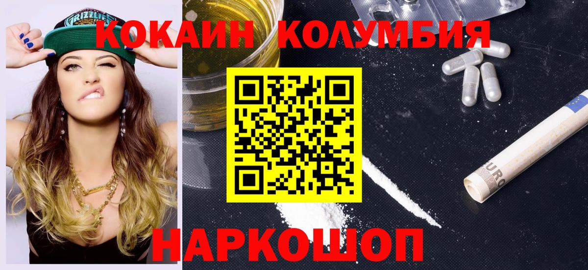 КОКАИН Боливия  Cocaine FishScale  Зерноград  КОКАИН  Вход с VPN 