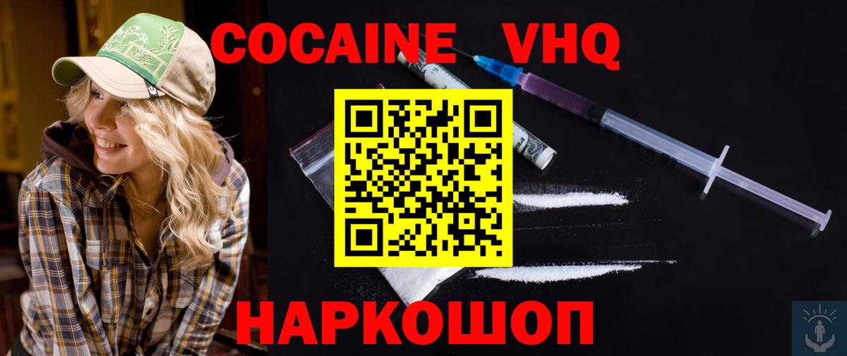 COCAIN Fish Scale Зерноград