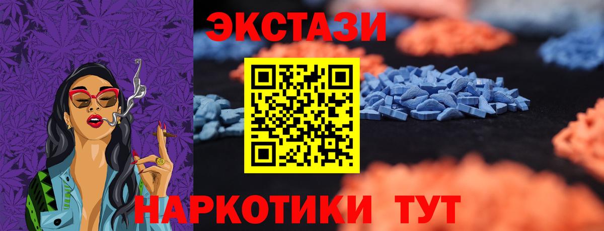 ЭКСТАЗИ Philipp Plein  Вход с VPN  MEGA как зайти  Экстази Cube  Зерноград  Экстази 