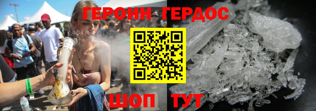 Героин гречка Зерноград