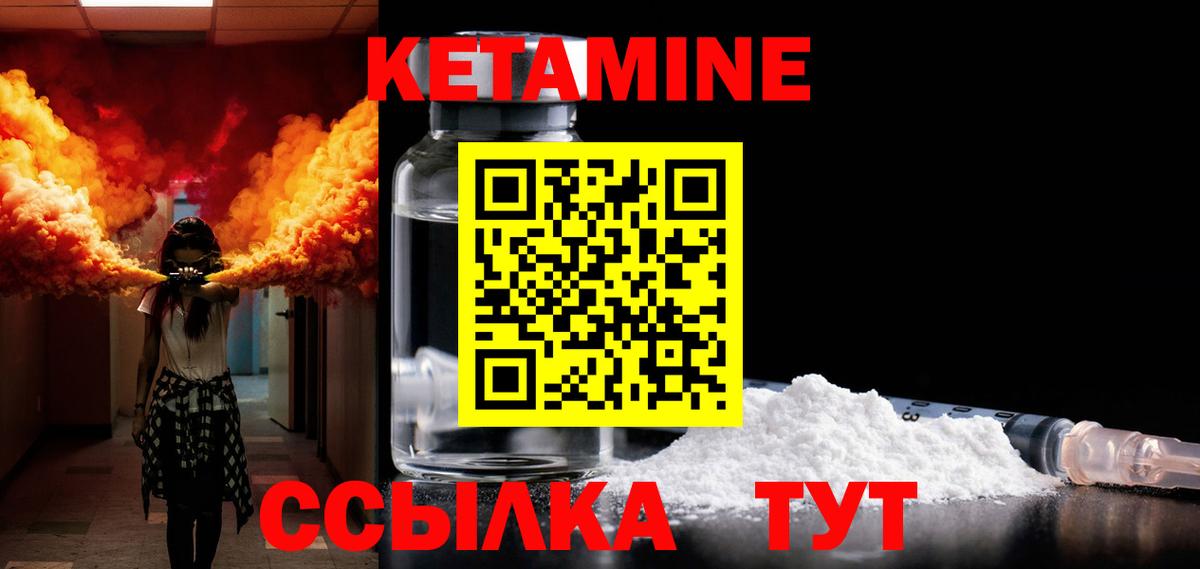 Зерноград  Кетамин ketamine  Вход с VPN 