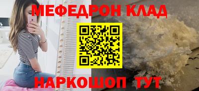 мефедрон Мариинск