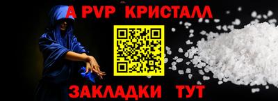 мефедрон Мариинск