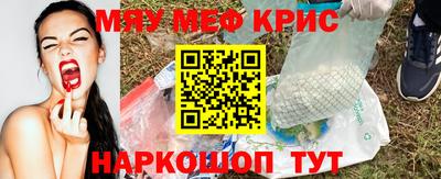 мефедрон Мариинск