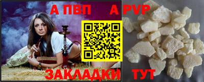 apvp Малгобек