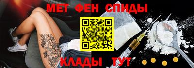 мефедрон Мариинск