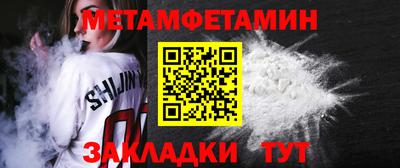 мефедрон Мариинск
