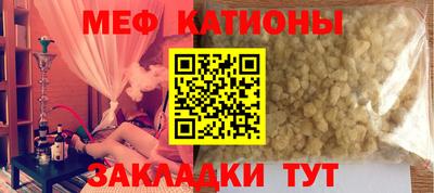 мефедрон Мариинск