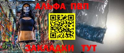 apvp Малгобек
