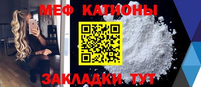 мефедрон Мариинск