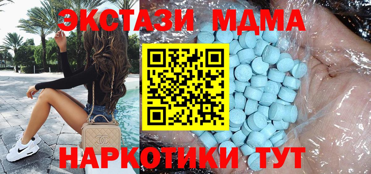 МДМА crystal  MDMA crystal  Зерноград  Вход с VPN 