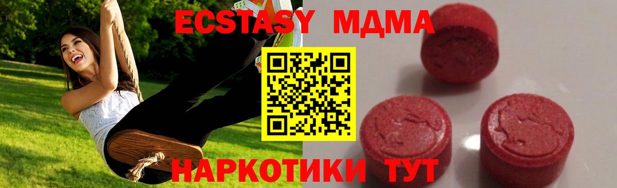 МДМА VHQ Зерноград