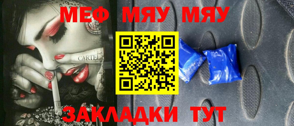 Меф  Мефедрон VHQ  Зерноград  Вход с VPN  Меф мука 