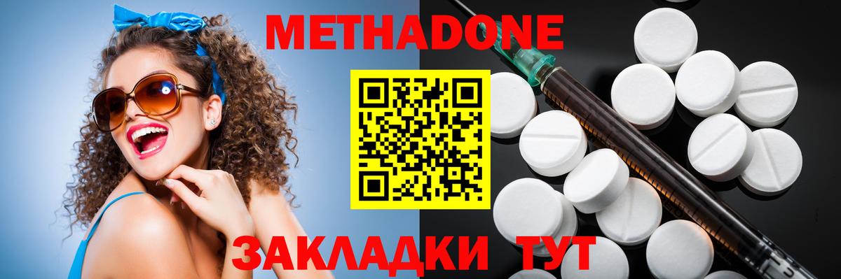 Метадон белоснежный Зерноград