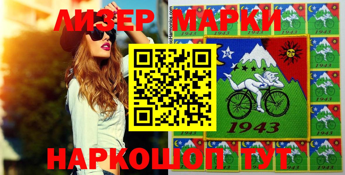 Марки NBOMe 1,8мг  Марки N-bome  Марки NBOMe 1,8мг  Зерноград  Вход с VPN 