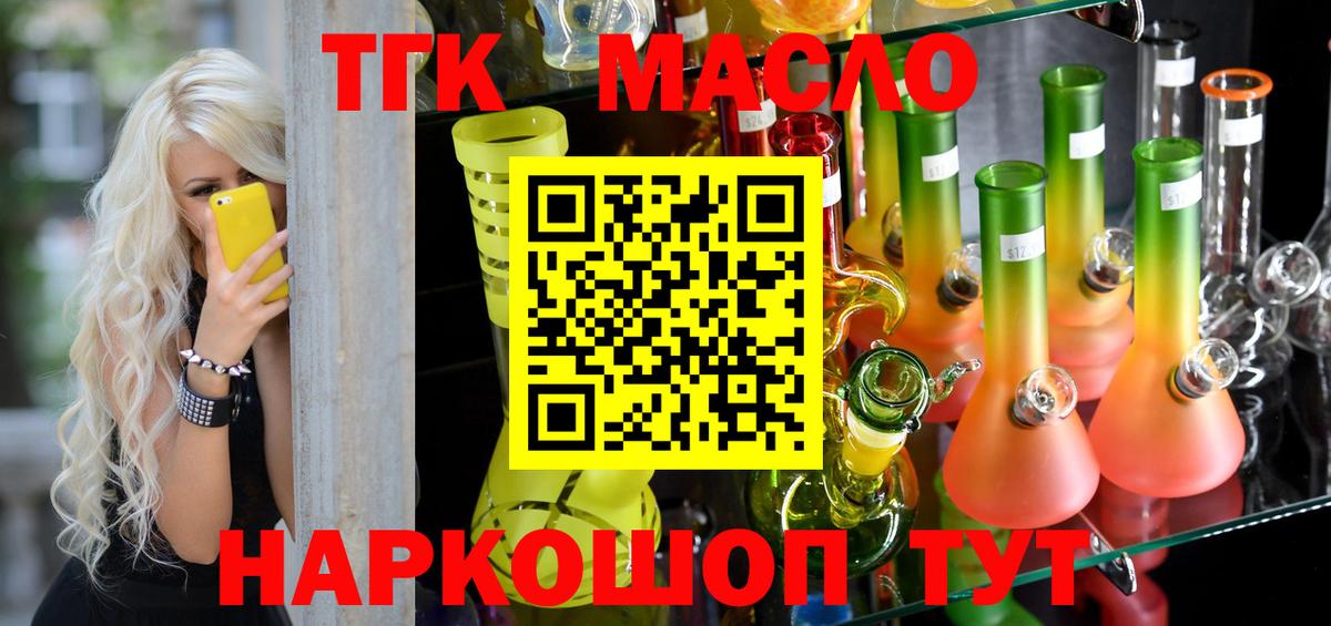 ТГК вейп с тгк Зерноград