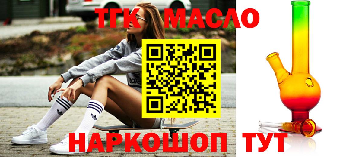 Зерноград  ТГК вейп с тгк  Вход с VPN 